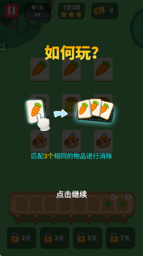 萌豚消消乐安卓版下载安装