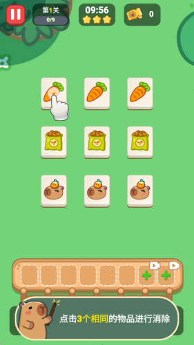 萌豚消消乐安卓版