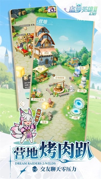 盗梦英雄2幻野单机破解版v1.0