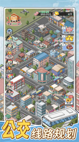 线路经营大亨破解版不减反增v1.0.0