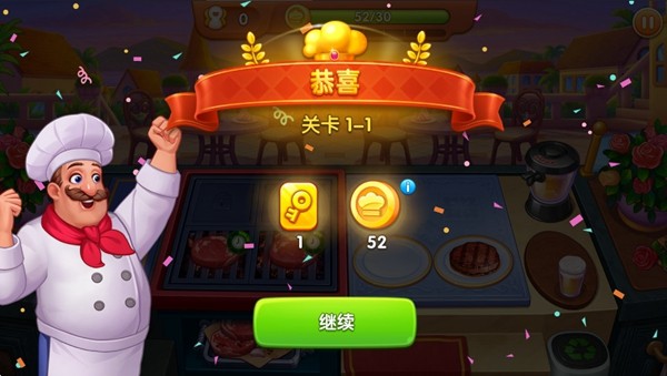 疯狂餐厅内购破解版下载v3.0.7