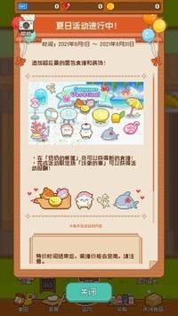 妖精的烘焙工坊无限金币版下载v1.4.8