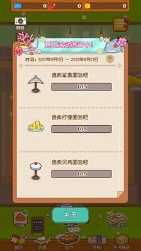 妖精的烘焙工坊无限金币版