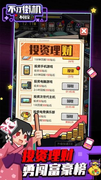 不打街机不回家内购破解版v1.2.27