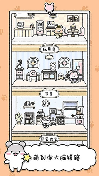 宠物物语无限金币钻石v1.1.9