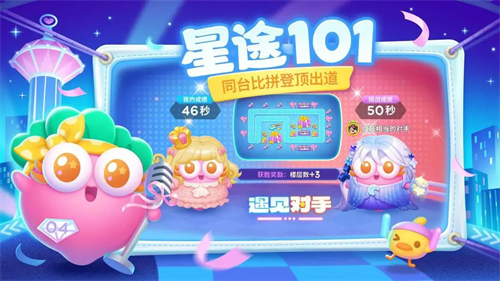 保卫萝卜4无限金币无限体力v1.3.5