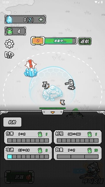 星际塔防中文版下载安装