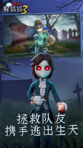恐怖躲猫猫3无广告无实名认证v2.3.1