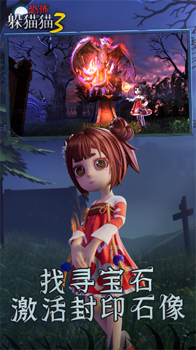 恐怖躲猫猫3无广告无实名认证v2.3.1
