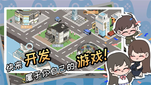 游戏开发者中文破解版v1.0.19