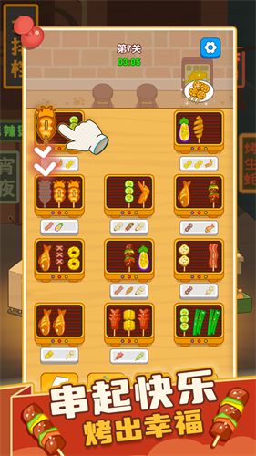 疯狂烧烤摊破解版免广告下载v1.01