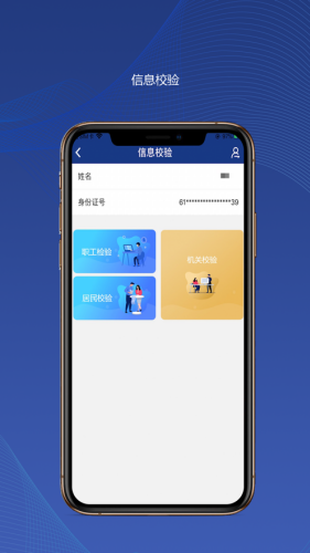 陕西社会保险下载安装