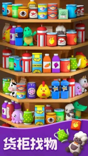 货柜配对消破解版下载安装