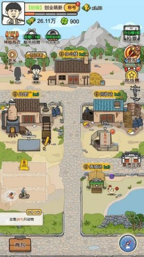 我的垃圾厂免广告下载v1.0.0