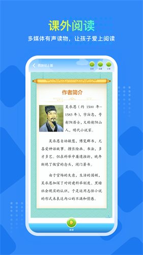 阳光学安卓版v1.2