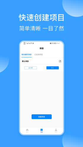 记工表安卓版v3.5.0