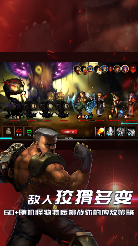 地牢求生2内购版下载安装