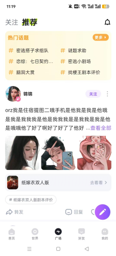 谜境纸嫁衣双人版手游v2.8.8