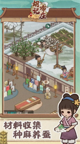 胡记布庄免广告版