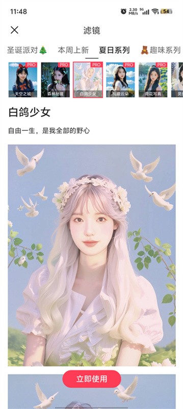 Aioo相机下载安装