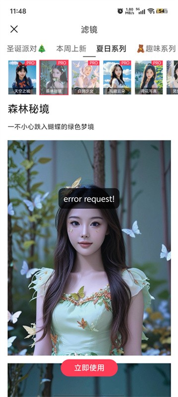 Aioo相机安卓版下载v1.0