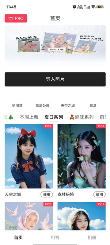 Aioo相机安卓版下载v1.0