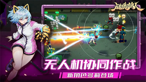 战魂铭人破解版