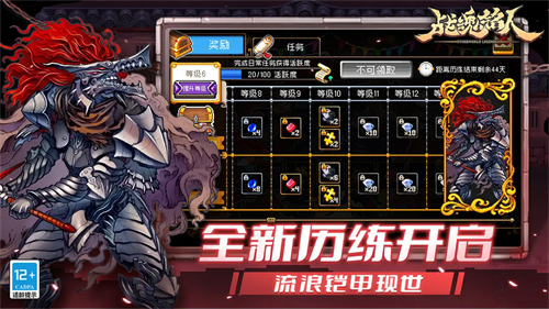 战魂铭人破解版内置菜单v2.16.0