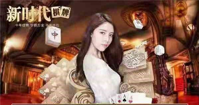 新时代棋牌安卓老版本
