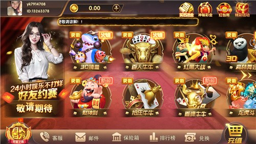 大掌柜棋牌娱乐安卓版