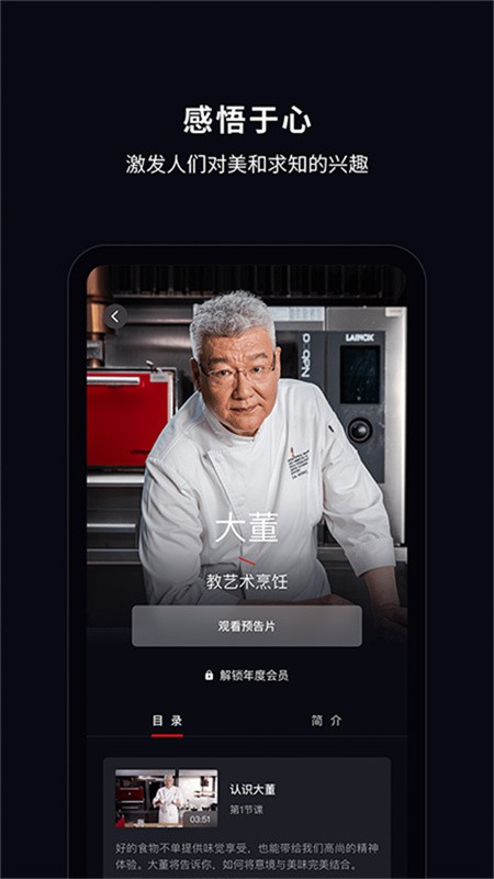 大渔大师课安卓版v1.0.446