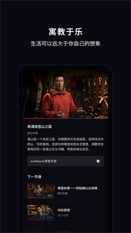 大渔大师课安卓版v1.0.446