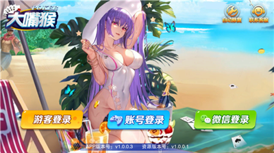 jsh999cc大嘴猴棋牌下载