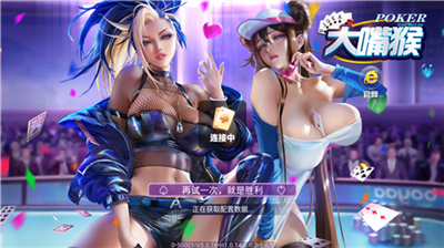 jsh999cc大嘴猴棋牌安卓版