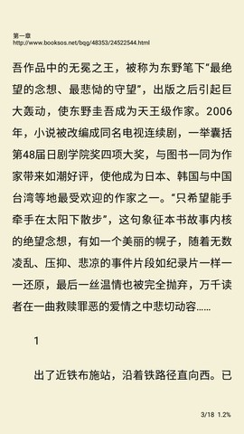 悦读小说下载安装