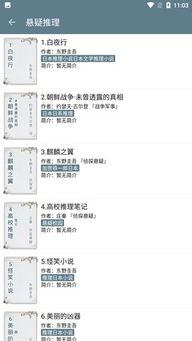 悦读小说安卓版v5.0.5