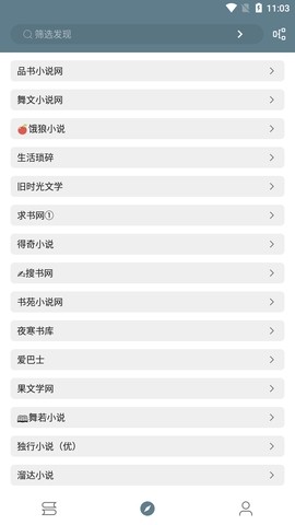 悦读小说安卓版v5.0.5