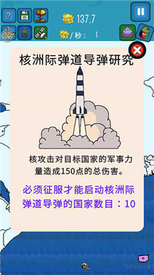 波兰球之世界征服者无限金币版下载安装