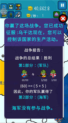 波兰球之世界征服者无限菜单v13.3