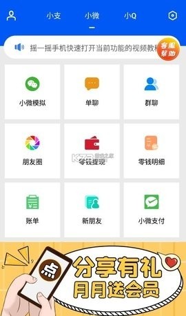 刷圈兔下载安装