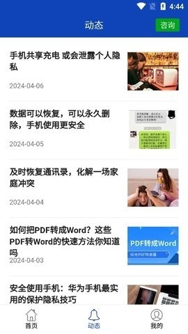 bnb98安卓版v3.1.6