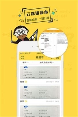 学习宝安卓版v5.7.1