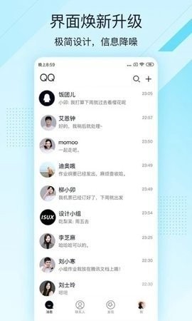 qq极速版安卓版v4.0.4