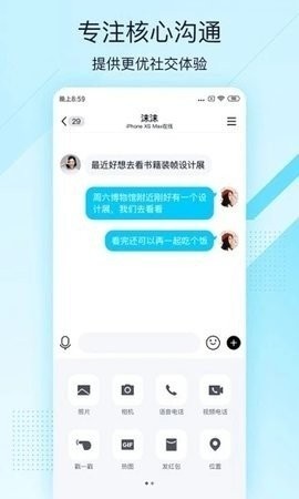 qq极速版