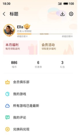 flyme游戏中心安卓版v11.1.3