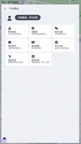 百度地图车机版安卓版v21.4.1