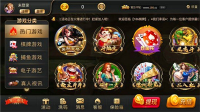 186棋牌璀璨版最新版