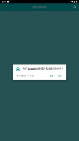 easyn安卓版v1.3.5