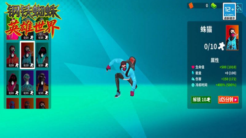 钢铁蜘蛛英雄无敌版下载v17.3.6