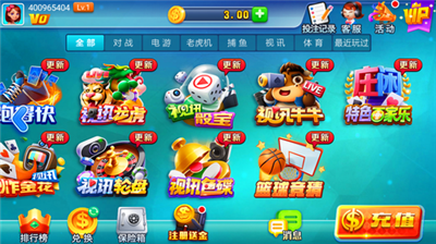 艾乐棋牌安卓版